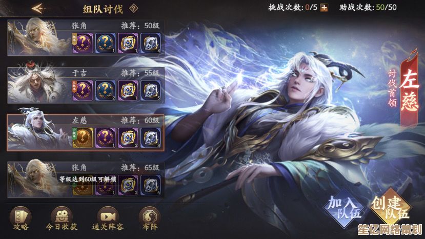 群雄左慈2025战场指南：三大主流阵容搭配，轻松征服高阶副本！