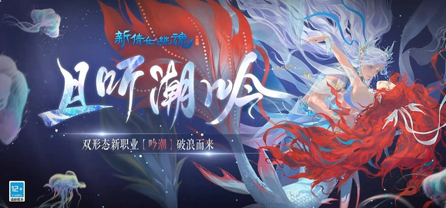 如鸢海赤鱬人鱼Boss最新击杀思路，2025年动态难度应对策略全公开