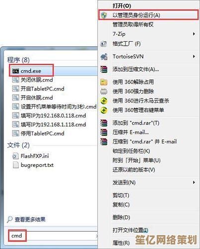 清理Win7旗舰版多余桌面右键菜单的详细操作教程