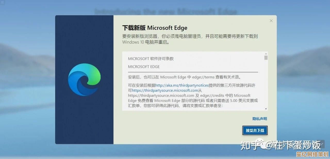 升级您的网络生活！全新Edge浏览器免费下载，安全高效、流畅便捷的浏览选择