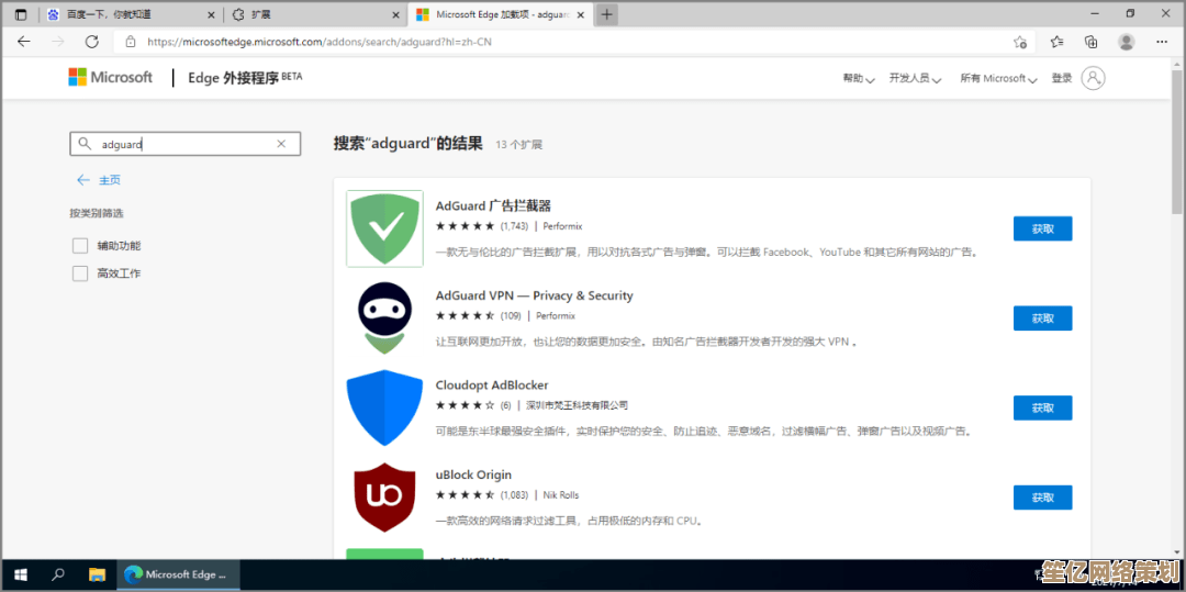 升级您的网络生活！全新Edge浏览器免费下载，安全高效、流畅便捷的浏览选择