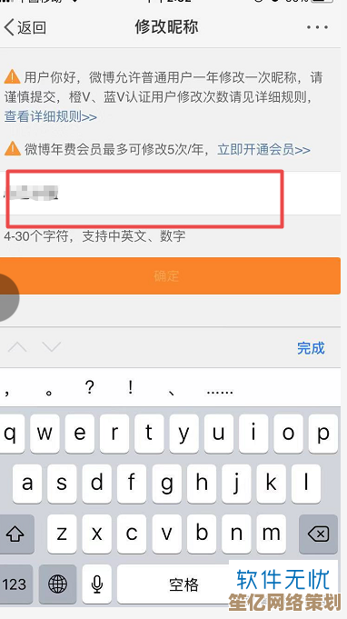 微博改名全攻略：从入门到精通的手机端昵称更换指南