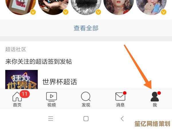微博改名全攻略：从入门到精通的手机端昵称更换指南