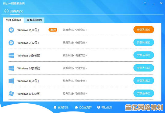 电脑小白必看：轻松选择高效安全的一键重装系统软件