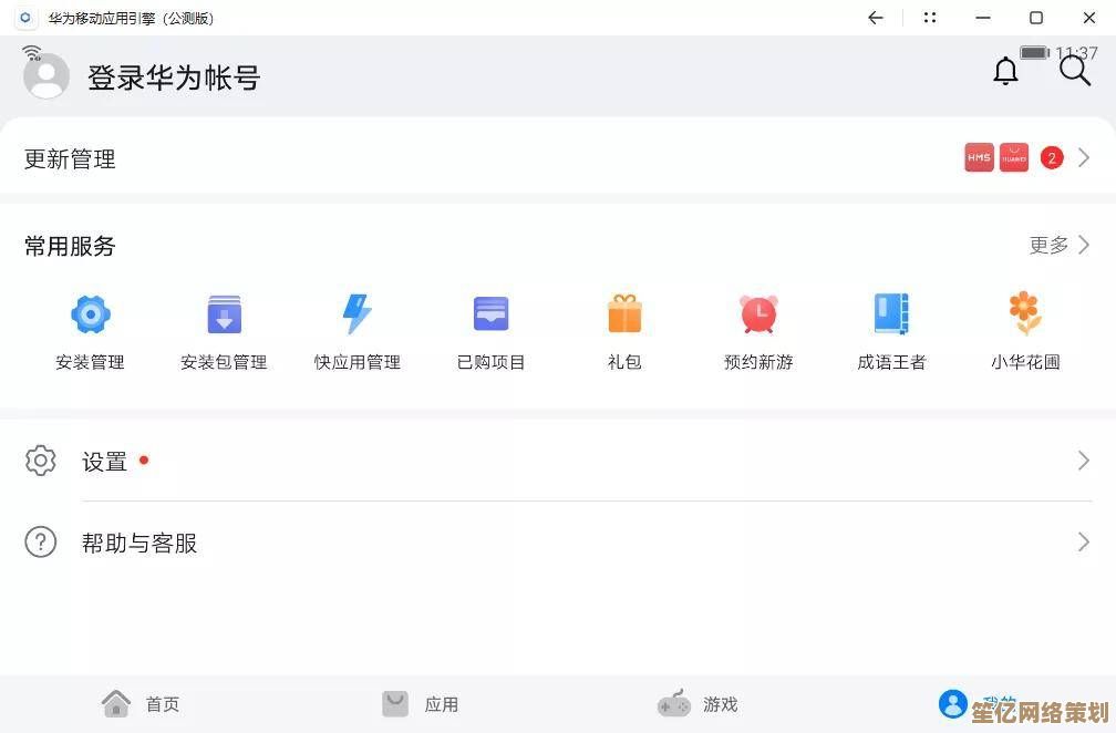 华为电脑升级Win11遇阻，用户反馈系统更新失败问题频发