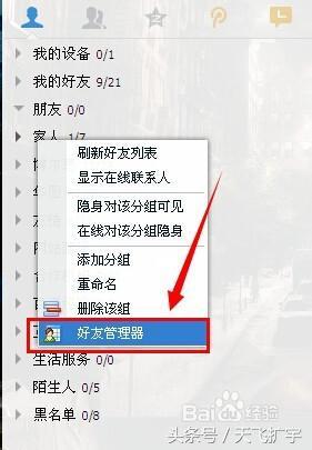 QQ数据恢复全攻略：掌握核心方法与实用技巧