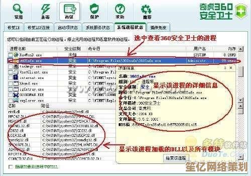 360安全卫士移动版常见故障排查方法与详细解决步骤