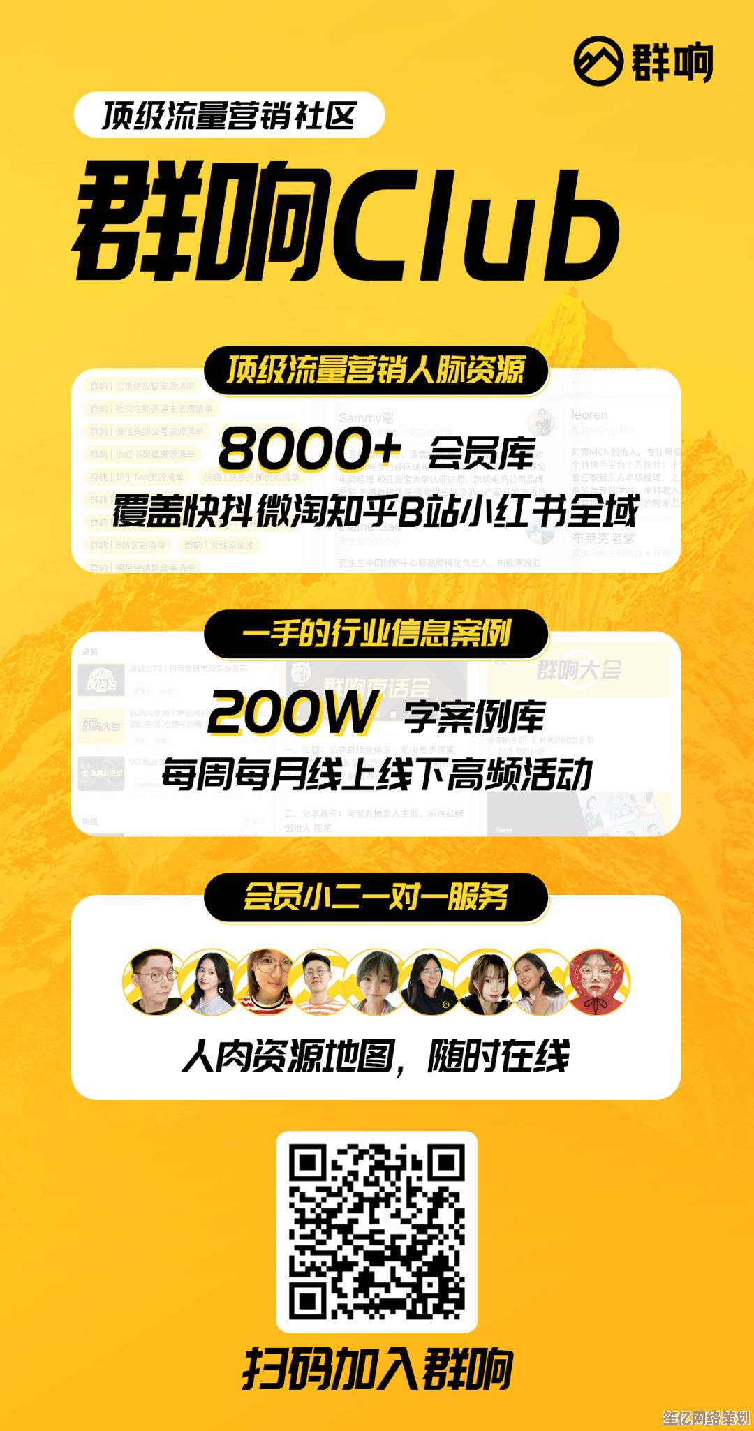 [qq群昵称]快乐与知识交织的社群盛宴，邀您共赴精彩之旅