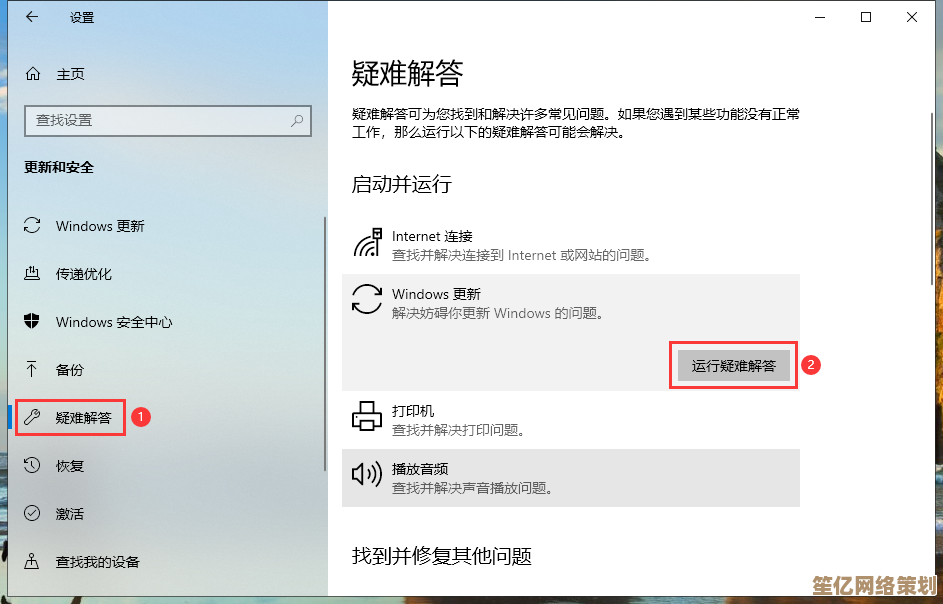 Windows更新功能的位置与查找方法详解