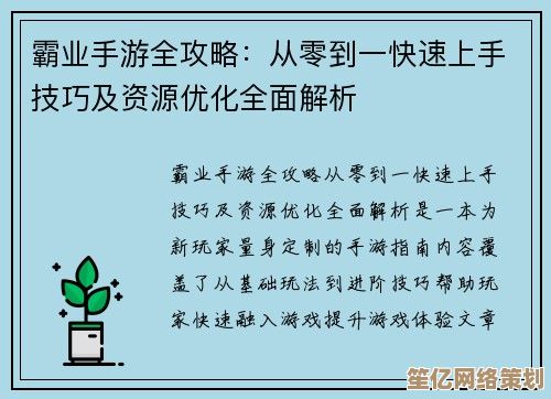 智能分配+快速积累！2025风流霸业资源篇萌新避坑指南