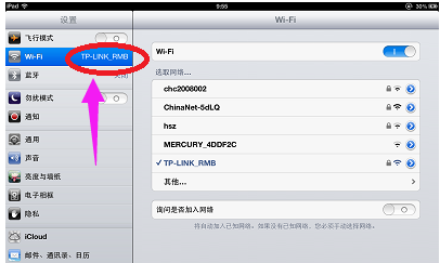 小鱼教您解决iPad无法连接WiFi的实用方法