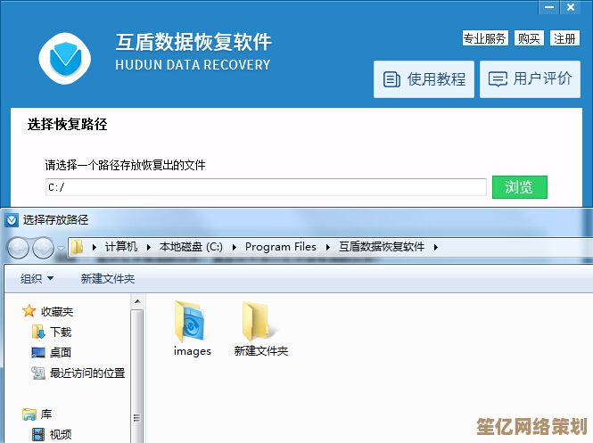 免费工具助您轻松找回数据：硬盘恢复软件使用全指南