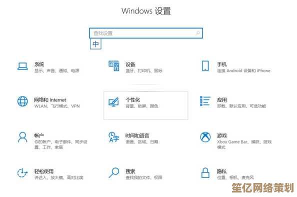 Windows 11屏幕常亮设置指南：多种方法防止自动息屏