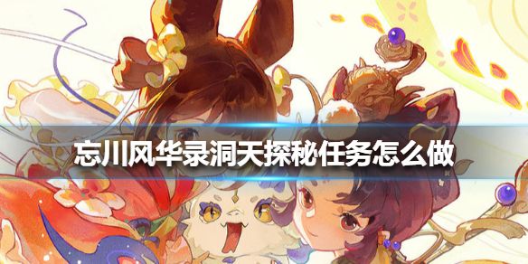 叶底鱼跃探秘2025：忘川风华录中的未来奇幻之旅