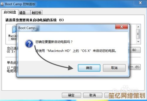 实用教程：如何在一台电脑上安装Windows和Mac双系统并优化使用体验