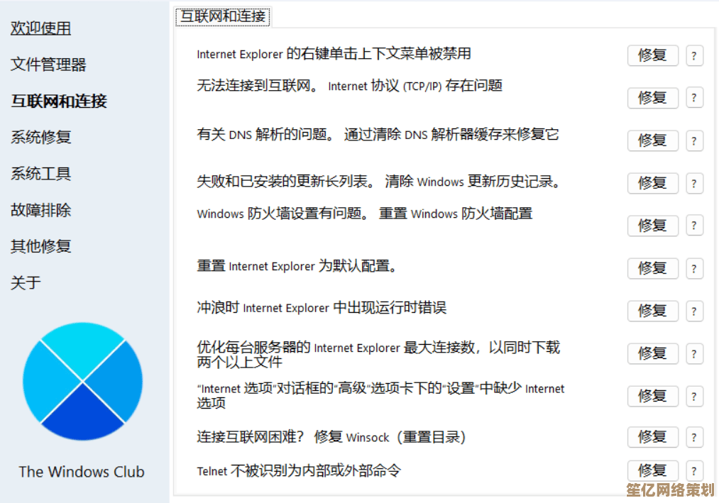 掌握Windows错误报告处理诀窍：快速修复系统故障指南