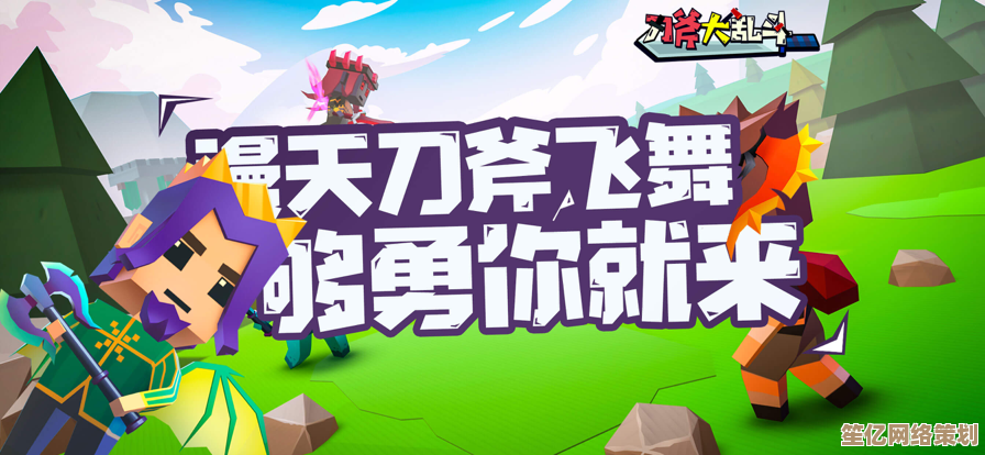 《刀斧大乱斗》2025全职业战斗风格指南 定制你的专属作战路线