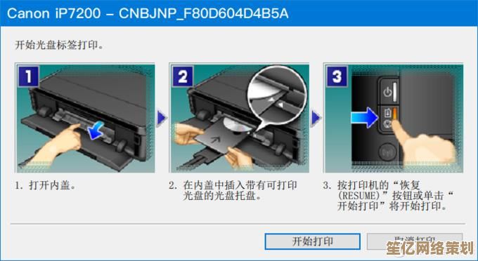 轻松掌握佳能打印机使用技巧：涵盖设置、维护与故障处理