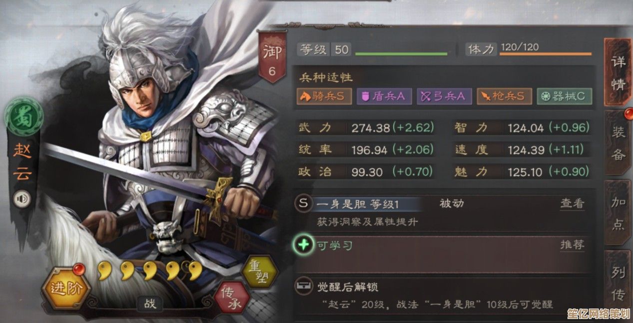 三国志战略版2025新版赵云兵书推荐：开荒阶段最优配置解析