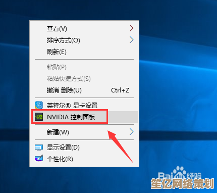 NVIDIA控制面板游戏性能优化指南：打造极致流畅体验