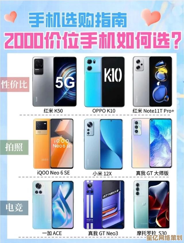 如何挑选高性价比手机？这些技巧让你省钱又省心！