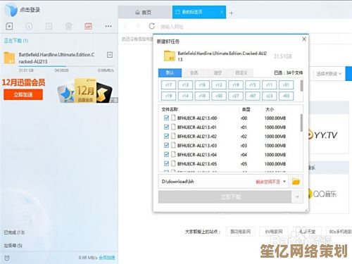 专业种子下载指南：精通资源获取技巧与高速下载秘诀