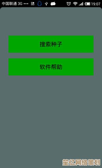 专业种子下载指南：精通资源获取技巧与高速下载秘诀