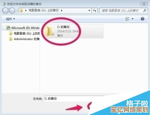 专业指导Win11系统备份：原因分析结合一键操作技巧详解