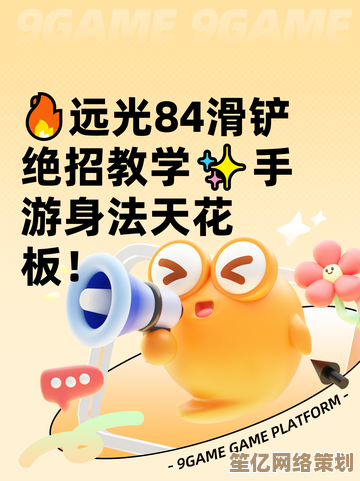 2025年全新滑铲技巧教学：远光84流畅操作与实战应用指南
