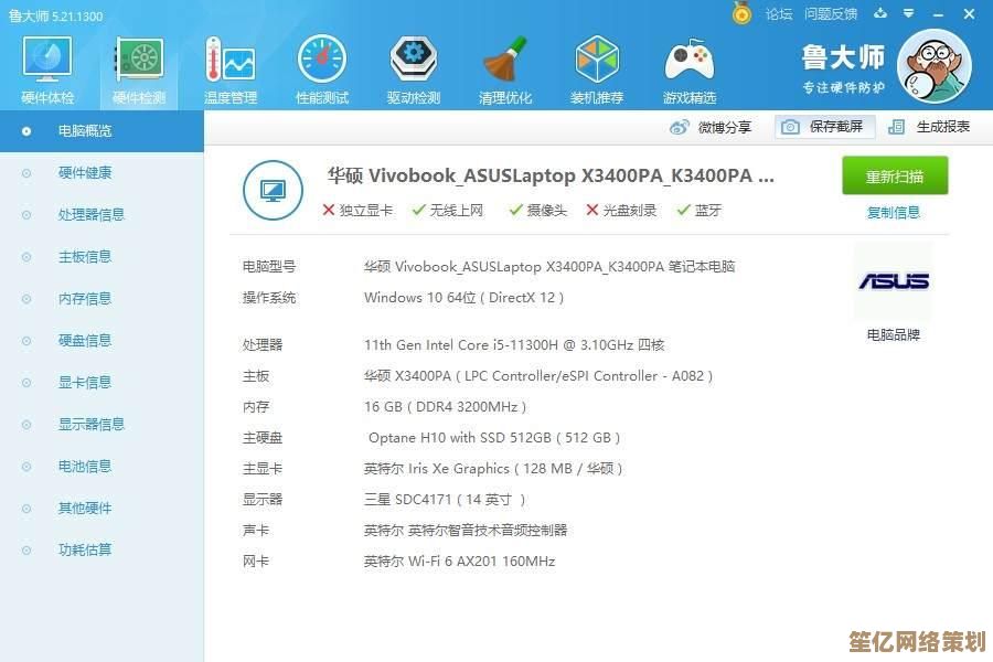 探索Iris Xe核显的强大性能：全面天梯图分析，揭示视觉体验新高度！