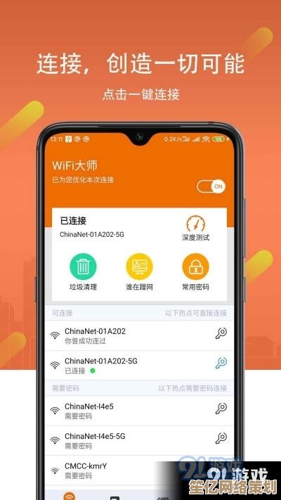 万能钥匙WiFi助您一键连通，体验无缝上网的智能生活利器