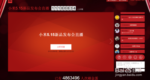 小米F码限时发放，立即领取抢先体验新品！
