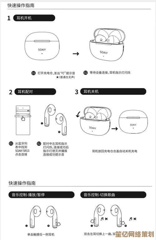 掌握无线连接技巧：蓝牙耳机与手机配对详细指南