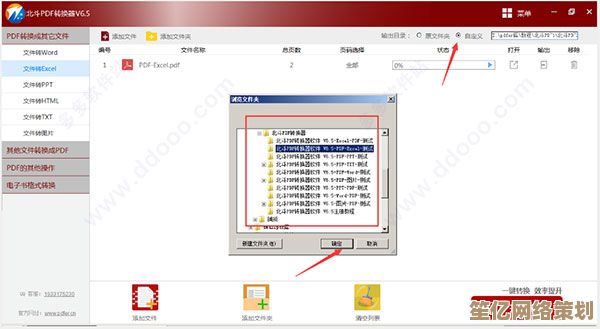 智能PDF转换解决方案：跨格式文件处理与批量转换专家