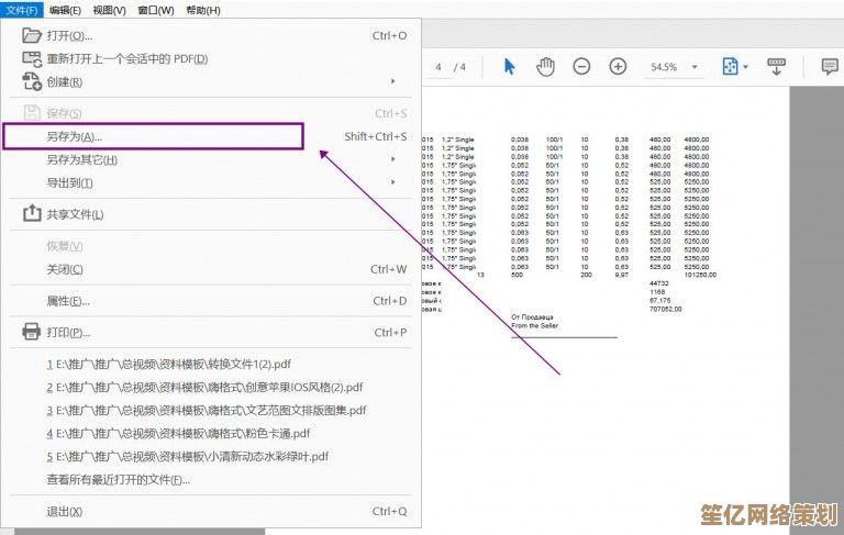 智能PDF转换解决方案：跨格式文件处理与批量转换专家