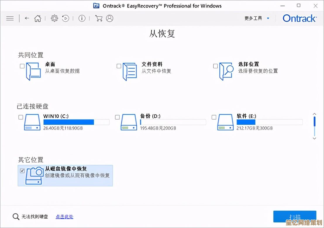 镜像文件如何成为高效数据备份与恢复的可靠保障