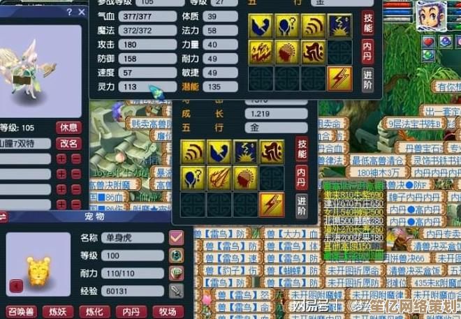 细节致胜！梦幻西游2025极致配装思路，比武状元轻松到手！