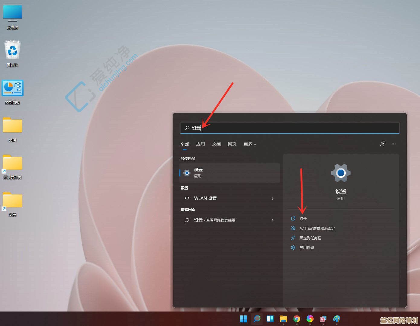 Win11系统图标位置调整教程：从基础操作到个性化设置详解