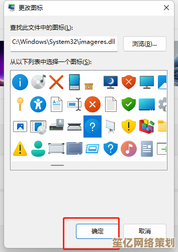 Win11系统图标位置调整教程：从基础操作到个性化设置详解