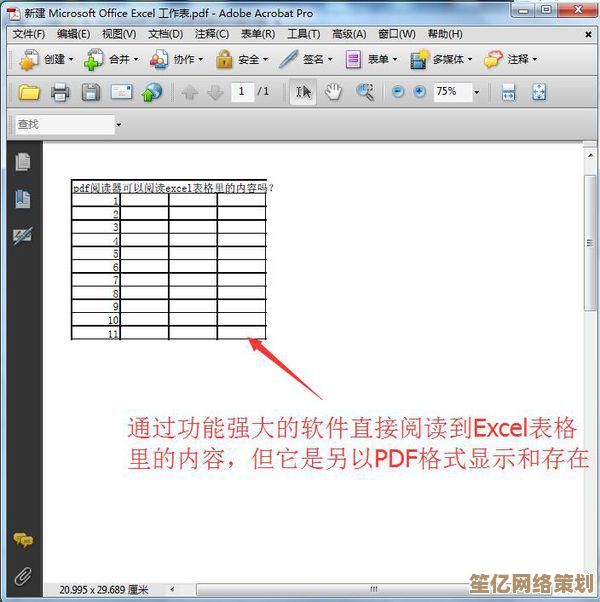 Excel电子表格高效转换PDF，确保文档可靠性与格式稳定