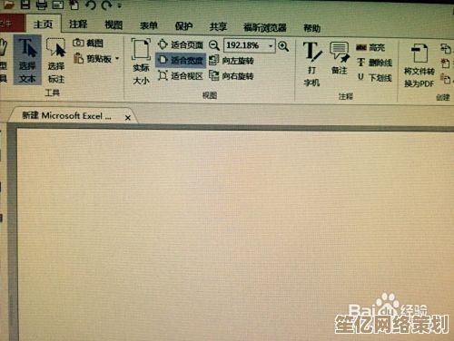 Excel电子表格高效转换PDF，确保文档可靠性与格式稳定