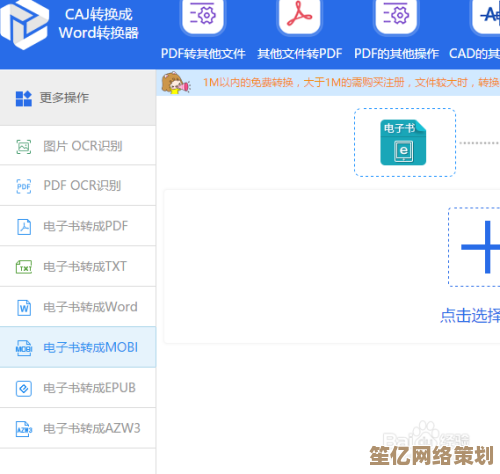 Excel电子表格高效转换PDF，确保文档可靠性与格式稳定