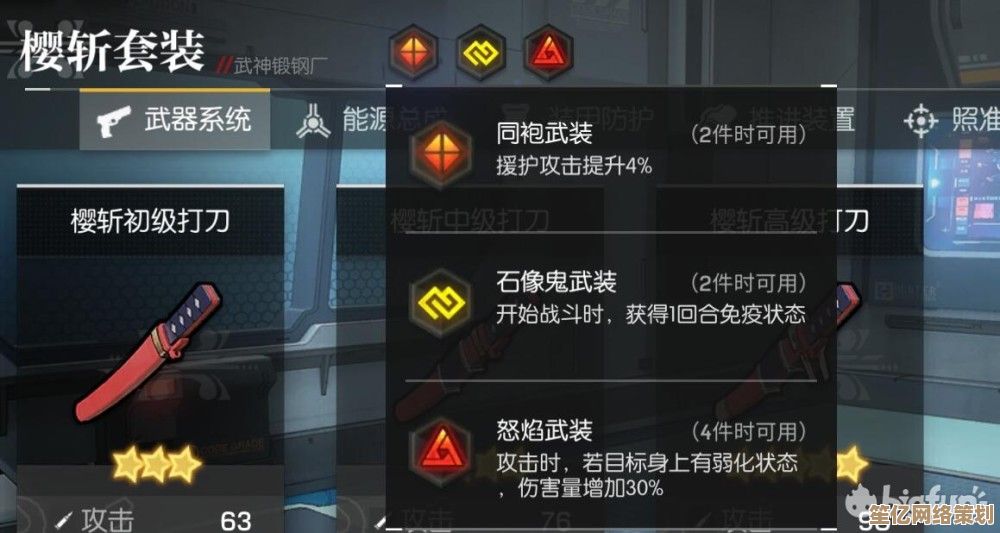 2025新版本如鸢丹阳据点实战教学，装备搭配与关卡机制全面剖析