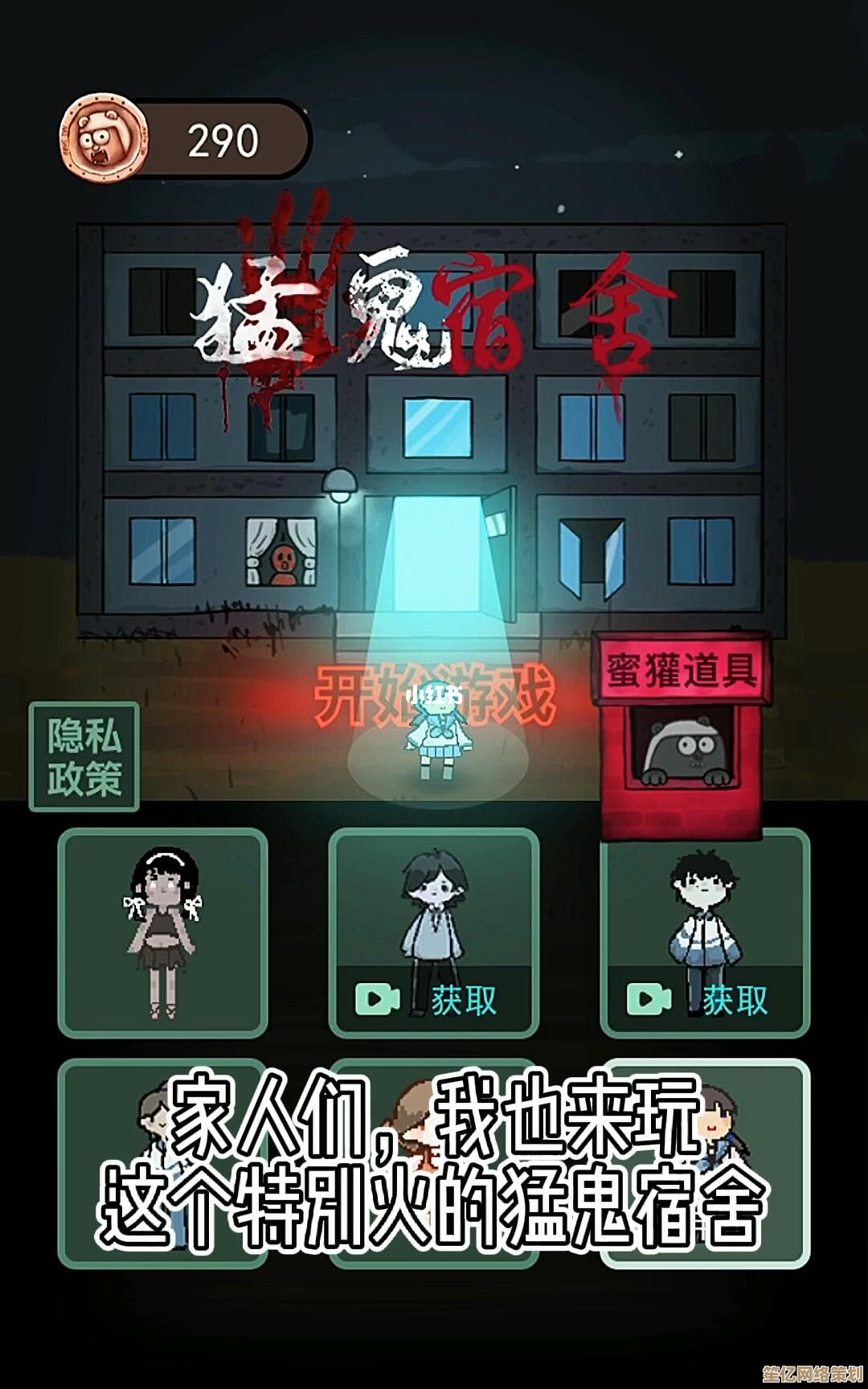 2025年猛鬼宿舍道具效果大全 从基础使用到高阶技巧一篇掌握