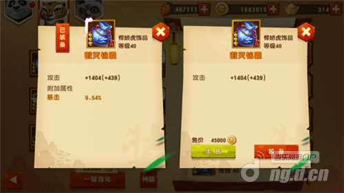 《功夫熊猫3》2025装备品质详解：属性强化与战斗策略全攻略