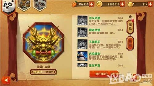 《功夫熊猫3》2025装备品质详解：属性强化与战斗策略全攻略