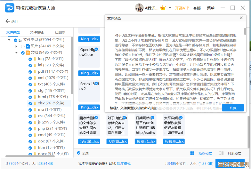 电脑数据恢复不再难：精选工具推荐与操作指南一网打尽