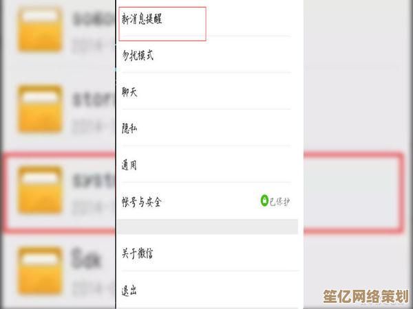 微信铃声自定义设置方法详解