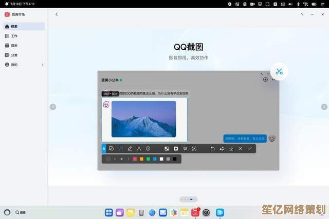 畅享QQ电脑：智慧社交与多彩娱乐的完美融合