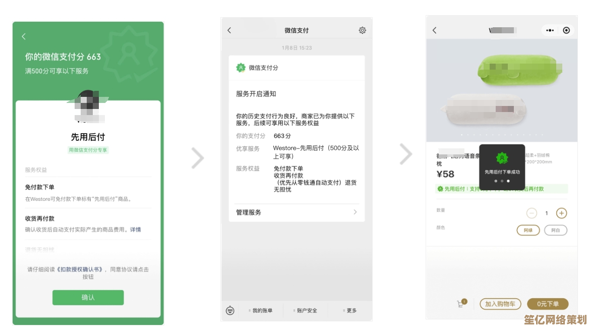 微信分付：智能支付新体验，让您的财务管理更简单高效